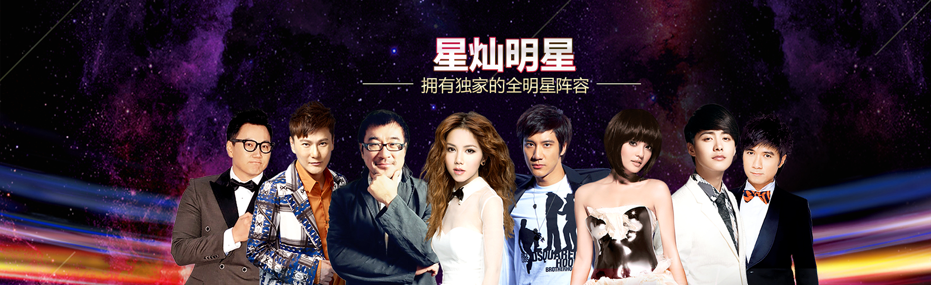 广州富联娱乐明星经纪公司